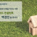그린로그
