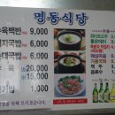 머슴국밥 이미지