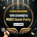 한뜻칸어학원