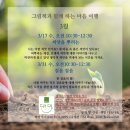 그림책과 함께 떠나는 마음여행 이미지