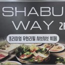WR(인천광역시 서구)-[염곡로]-상-30 | 가정역 맛집 샤브샤브 월남쌈 샐러드바 무한리필 뷔페 샤브웨이 루원시티 청라점