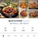 불로만 치킨바베큐 미장점 이미지