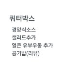 카츠백 평택고덕점