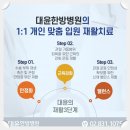 여기한방병원 이미지