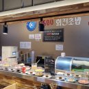 1500회전초밥 이미지