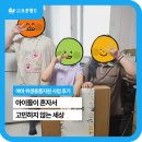 사단법인한국여성민우 | [사단법인 오픈월드][국내이야기]아이 혼자 고민하지 않는 세상 : 여아 위생용품지원 사업 후기