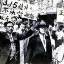 3.15의거 기념일 이미지