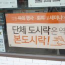 본도시락 영남대점 이미지