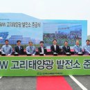 새울태양광발전소 이미지