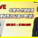 개념과원리영어,수학전문학원 이미지