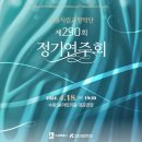 수원시립교향악단 제290회 정기연주회 네이버블로그