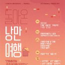 세종여행기획 이미지