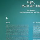 서양문화사 | 대전 당일치기 여행| 이응노미술관 | 대전 중구 선화동 분위기 좋은 카페 키코 | 대전 중앙역 카페 추천...