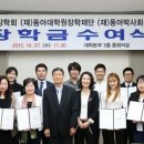 동아대학교 대학원 머니투데이