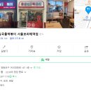 응급실국물떡볶이 서울보라매역점 이미지