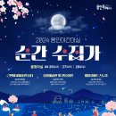 근현대사미술관담다 이미지