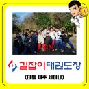 길잡이태권도장 이미지