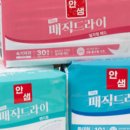 안샘건강