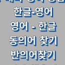 전문교육 ? DE;MAKE 위빙 | 📝 수능영어 단어 학습자료 4부