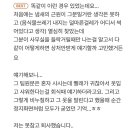 팀원에게 항상 걸래 쉰내가 났던 이유. 이미지