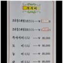 항도횟집