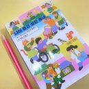 시흥희망의료복지 사회적협동조합 희망치과의원 | &lt;나이 들고 싶은 동네&gt; 저 동네 살고 싶다!