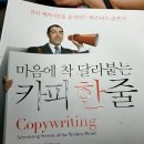 송기동 | 조셉 슈거맨 송기동 역 마음에 착 달라붙는 카피 한 줄 후기