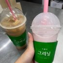 카페그리닝 수지점