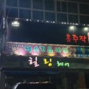 홍주작