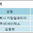 (주)지엠코리아 이미지