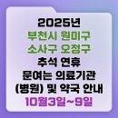 소사소사약국 이미지