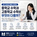 더블엠수학전문학원 네이버블로그