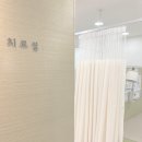 경희봄봄한의원 이미지