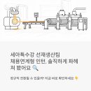 ㈜세아환경 | 세아특수강 선재생산팀 채용연계형 인턴, 정규직 전환될 수 있을까? 솔직하게 파헤쳐 봤어요