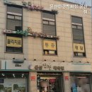 문산백화점안경 이미지