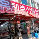 은혜축산물유통