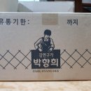 하나로즉석구이