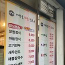 대덕골보쌈칼국수 - 수원시 영통구 청명로77번길 28 | 대덕골보쌈칼국수