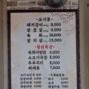 민가향수제숯불갈비