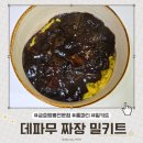 금호짬뽕전문점