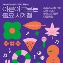 사계절회관 이미지