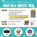 챌린지태권도장 이미지