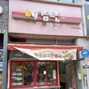 감탄 검암2호점