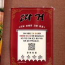 짬뽕의따거