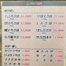 프렌치쪽갈비 일산본점 네이버블로그