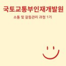 국토교통부인재개발원 이미지