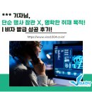 모건카써비스 | [I] JP모건 취재를 위한 기자님의 비자 승인!