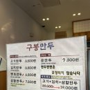 군청 앞 로터리(우2) | 여수 구봉만두/여수당/백년유자여수/청정게장촌/카페US/일품전복해물포차 내돈내산 후기