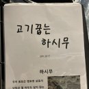 하시무 이미지