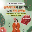 월아산 숲속의 진주 다목적실 이미지